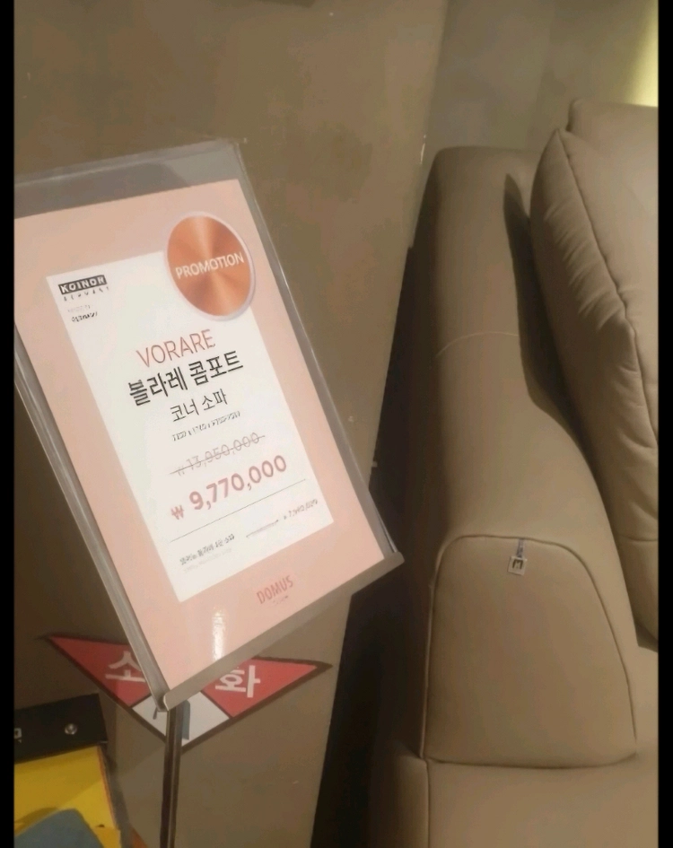 독일 코이노 볼라레 콤포트 최상급 천연 전체가죽 코너형 소파 이미지