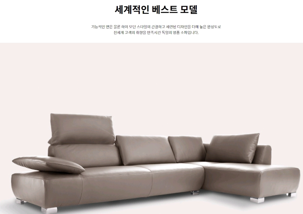독일 코이노 볼라레 콤포트 최상급 천연 전체가죽 코너형 소파 이미지