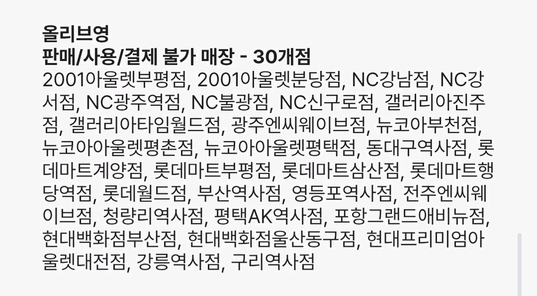 올리브영 기프트카드 5만원권 - 유효기간 1년 - 여러장 거래 가능 이미지
