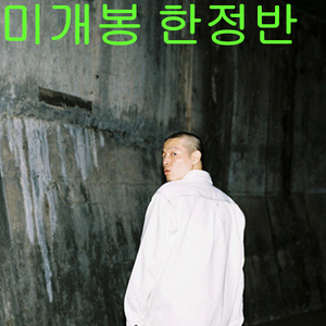 이센스 (E Sens) - 이방인 (미개봉, 한정반, CD) 이미지