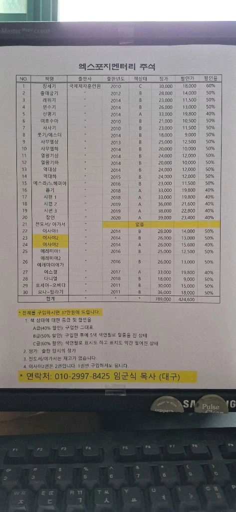 성경주석(구약) 이미지