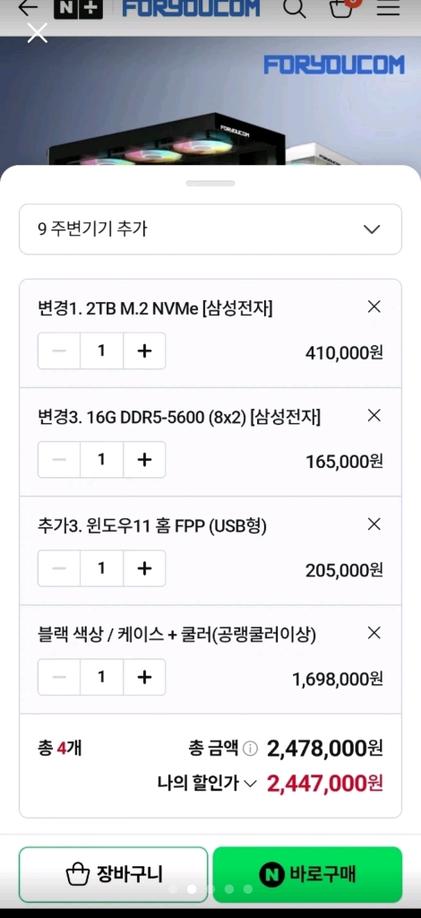 라이젠5 7500F RTX4060Ti 게이밍PC 본체 이미지