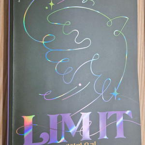 2027 임정환T 생윤 림잇 limit it 이미지