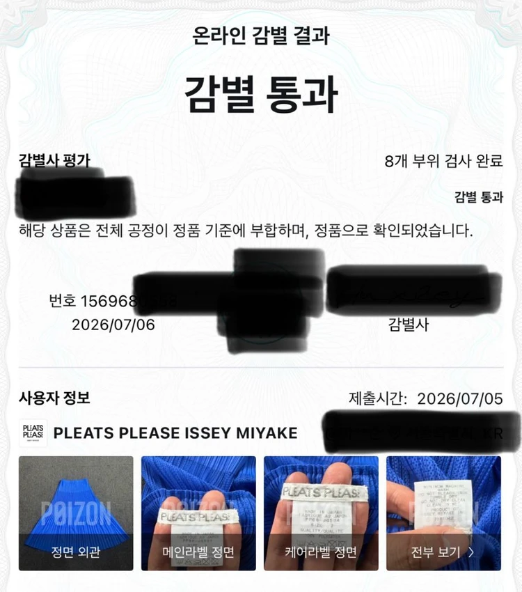 플리츠플리즈 이세이미야케 주름 스커트 이미지