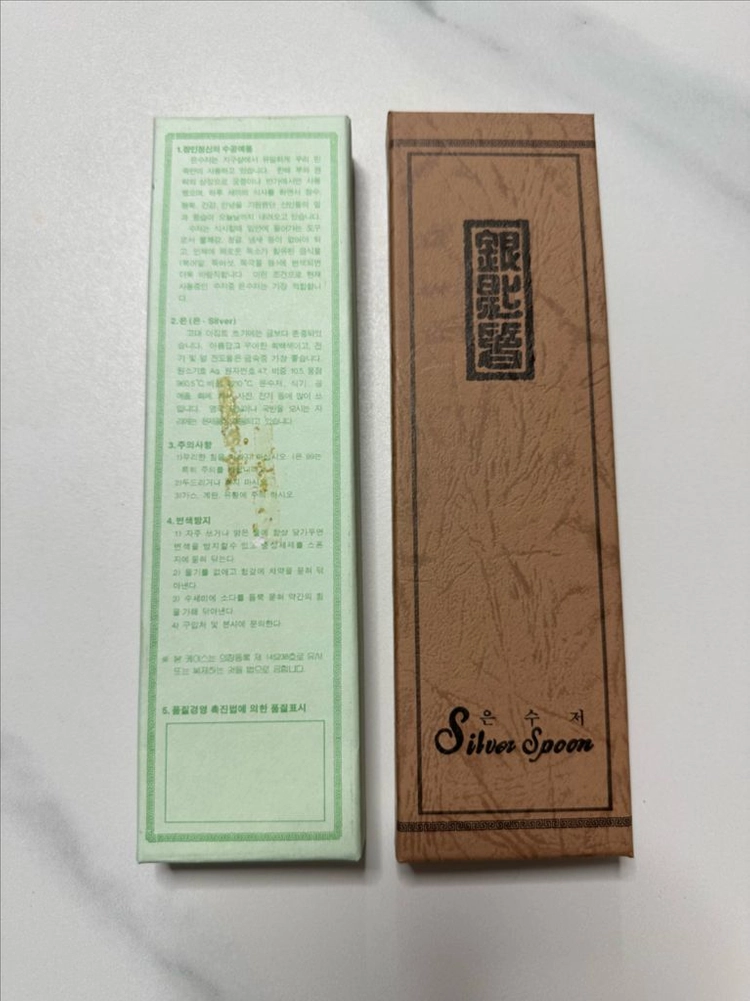 [새상품] 순도 999 은수저 세트 30돈 (113g) 이미지