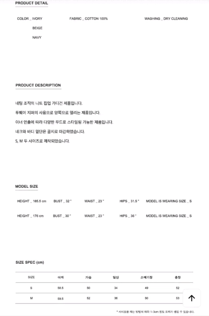 모한 네팅 집업 니트 가디건 - 네이비,M 이미지