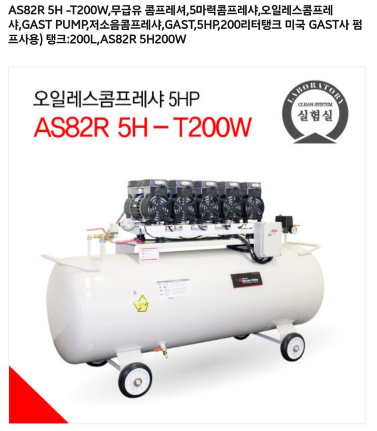고성능 프리미엄 저소음 무급유(Oil-less) 콤프레샤 이미지