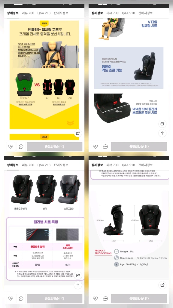 브라이텍스 키드픽스3 S 주니어카시트 +안전벨트연장선 이미지