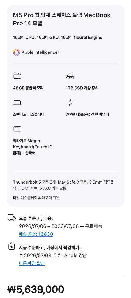 맥북프로 M5 PRO / 15C / 48gb / 1tb - 안심되는 중고거래