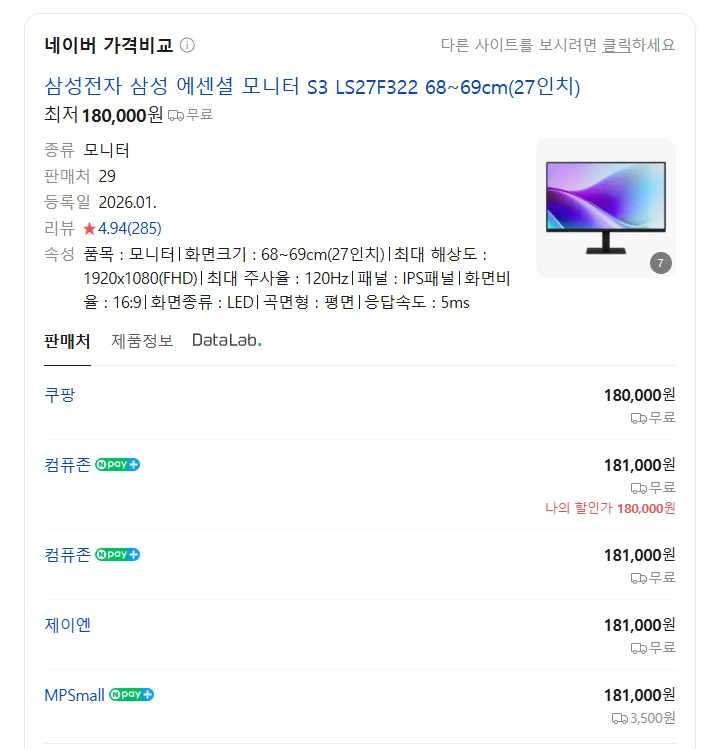 삼성 IPS 사무용 모니터 27인치 LS27F322 26년 1월 출시 이미지