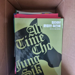 메가스터디 수능 세트 이미지