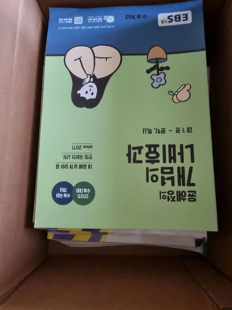 메가스터디 수능 세트 이미지