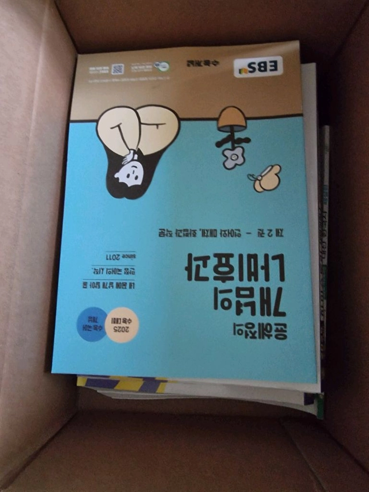 메가스터디 수능 세트 이미지