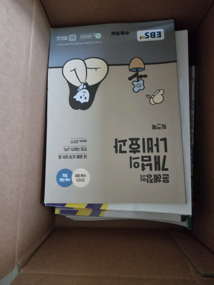 메가스터디 수능 세트 이미지