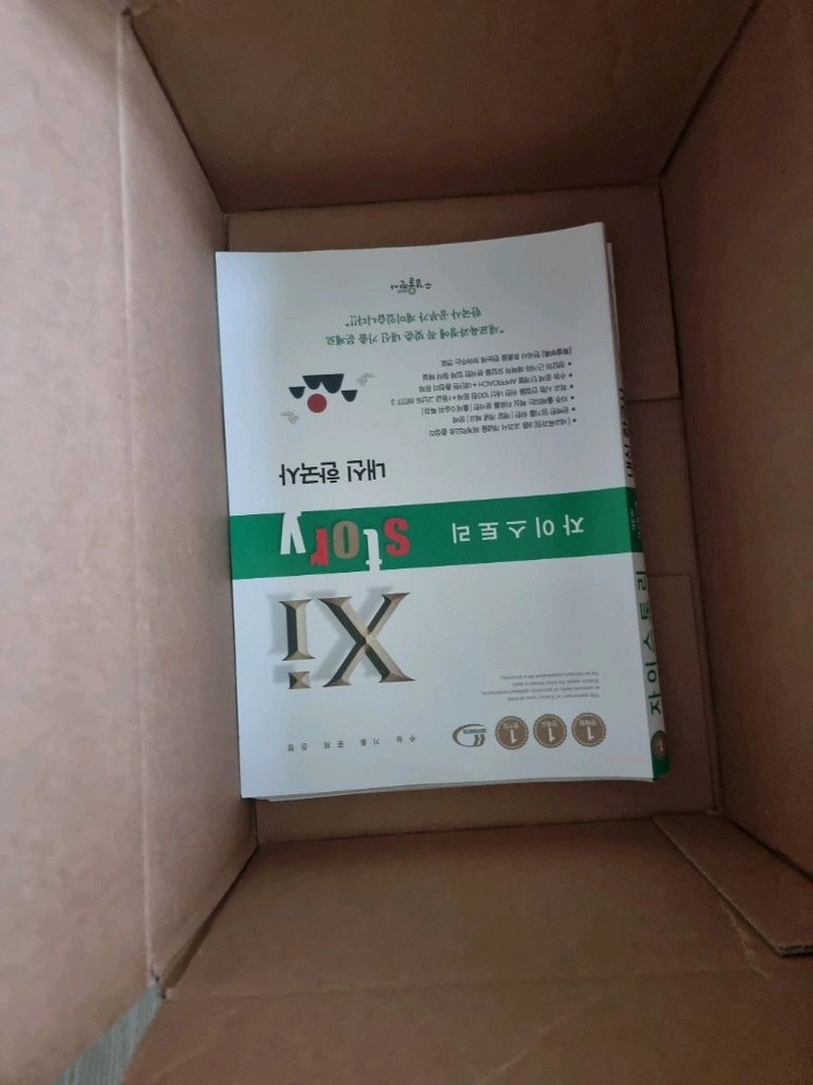 메가스터디 수능 세트 이미지