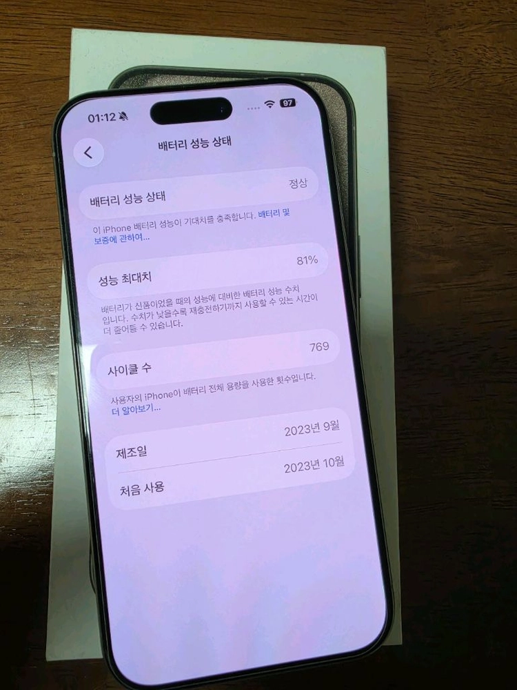 아이폰 15 프로 256GB 내추럴티타늄 풀박스 이미지