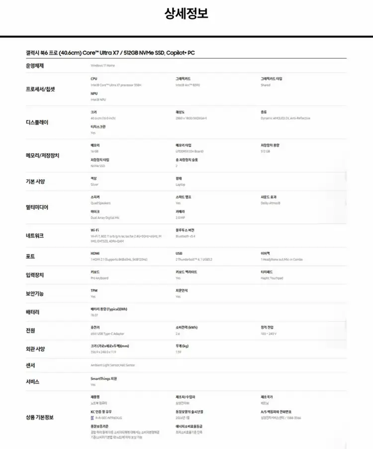 [미개봉] 삼성 노트북 갤럭시북6 프로 NT960XJG 이미지
