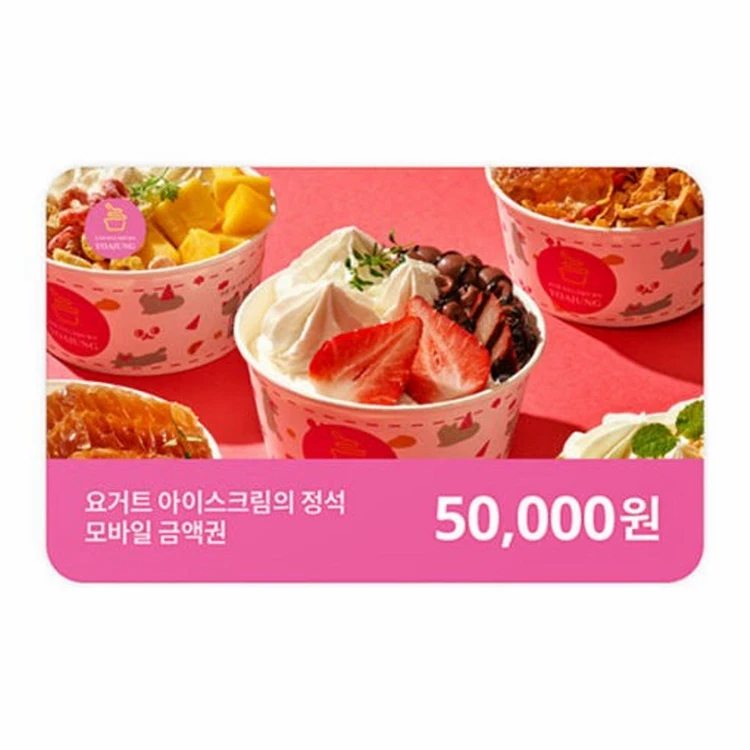 요아정 모바일금액권 50,000원권 이미지