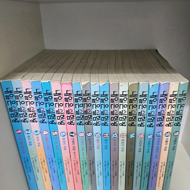 내일은실험왕 1~19 ㅡ택배비포함 이미지