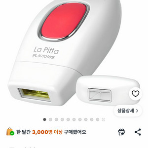 라피타 제모기 (실사용1회) 이미지