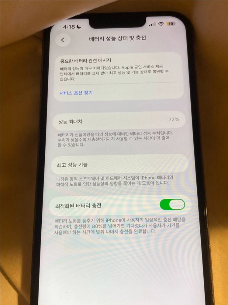 아이폰13프로 시에라블루 256GB 이미지