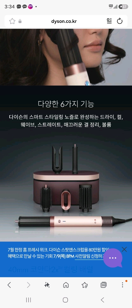 에어랩 코안다2x 이미지