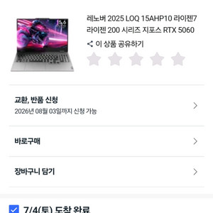 레노버 LOQ 15AHP10 루나 그레이 게이밍 노트북입니다.라이젠 7 250(최대5.1g)DDR5 16gb1 56 이미지