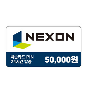 넥슨캐시 쿠폰 5만원 2장 일괄 팝니다 이미지