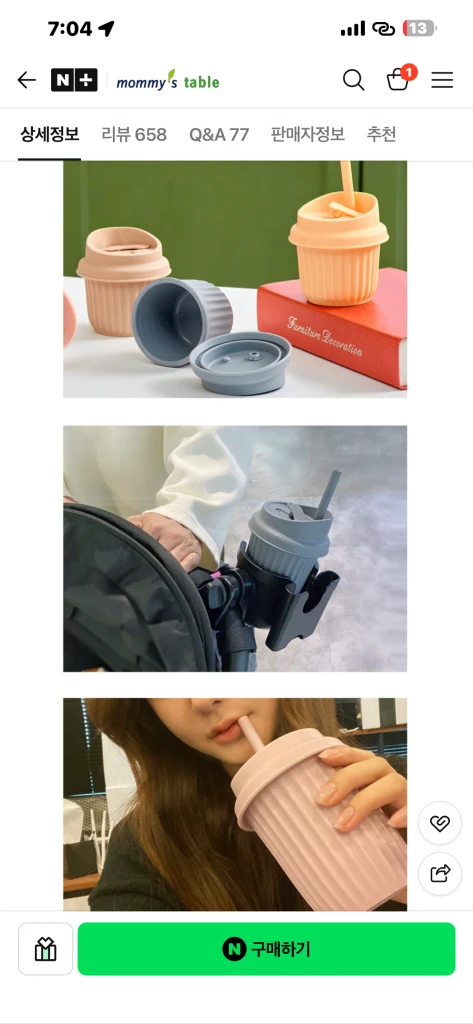 마미스테이블 아기빨대컵 실리콘 컵세트 이미지