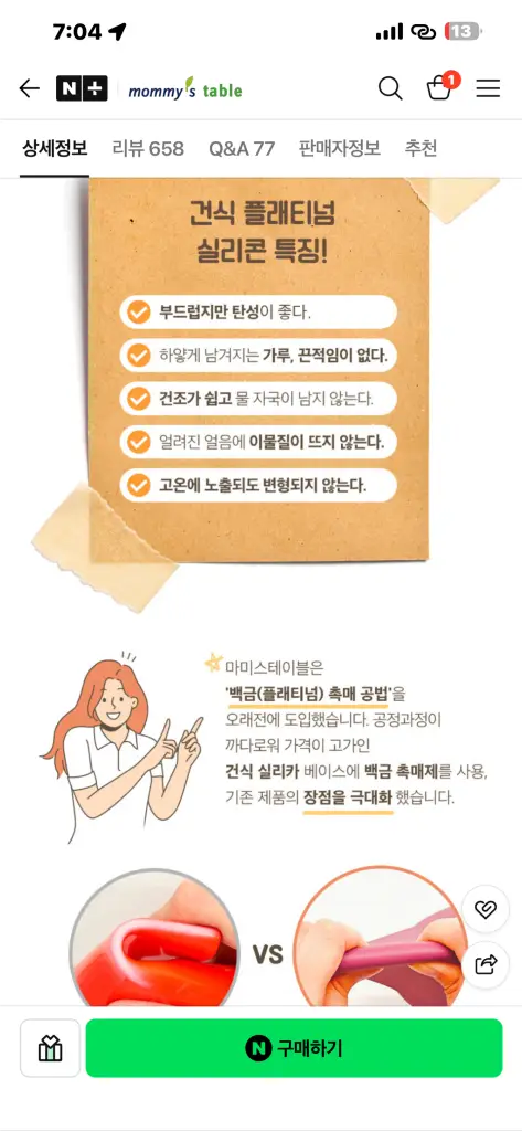 마미스테이블 아기빨대컵 실리콘 컵세트 이미지