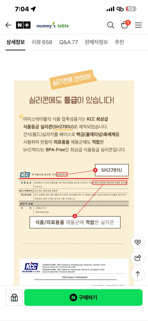 마미스테이블 아기빨대컵 실리콘 컵세트 이미지