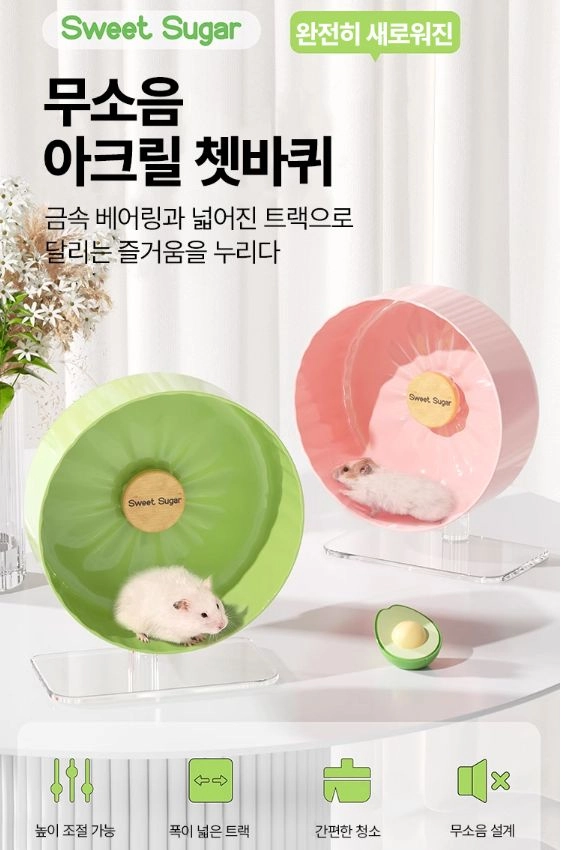 (신품급) 스윗슈가 무소음 아크릴 챗바퀴(지름 26cm) 팝니다. 이미지