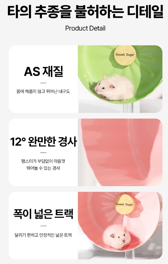 (신품급) 스윗슈가 무소음 아크릴 챗바퀴(지름 26cm) 팝니다. 이미지