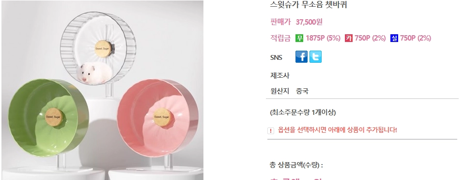 (신품급) 스윗슈가 무소음 아크릴 챗바퀴(지름 26cm) 팝니다. 이미지
