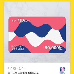 편의점 모바일 금액권 5만원권 이미지