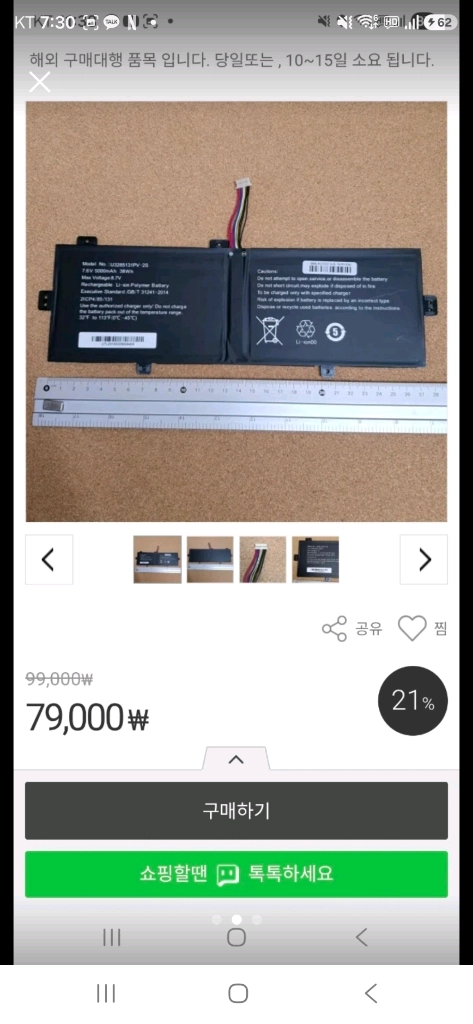 베이직 북 14 2세대 노트북 배터리입니다 이미지