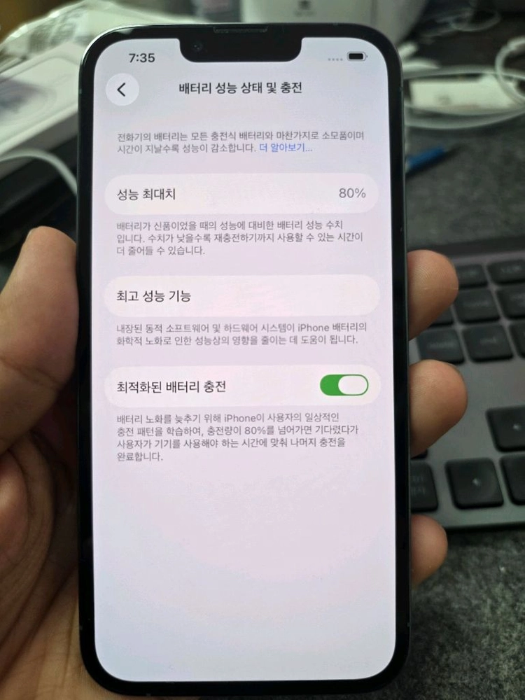 (4005)아이폰13프로 128 깨끗한기기 판매 이미지