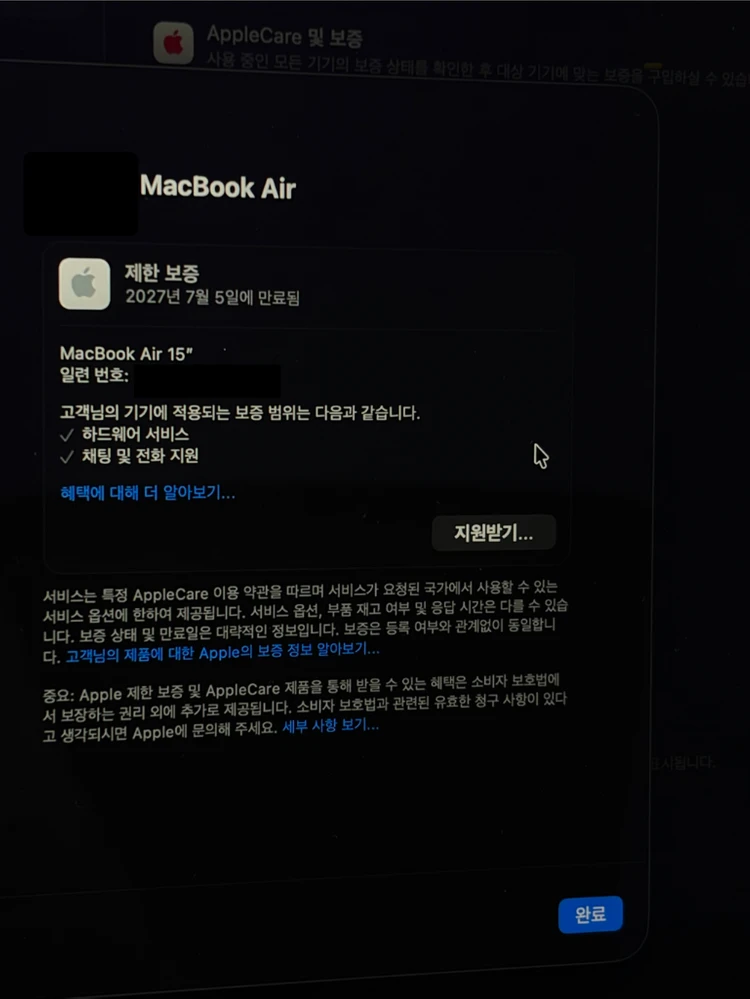(쿨거래 175)맥북에어 15인치 M3 8기가 512기가 실사용5일 이미지