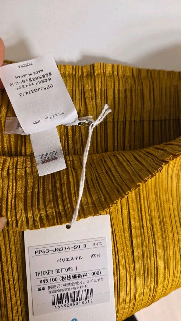 이세이미야케 플리츠플리즈 25년 7월 씨커스커트 머스타드 3사이즈 새상품 이미지