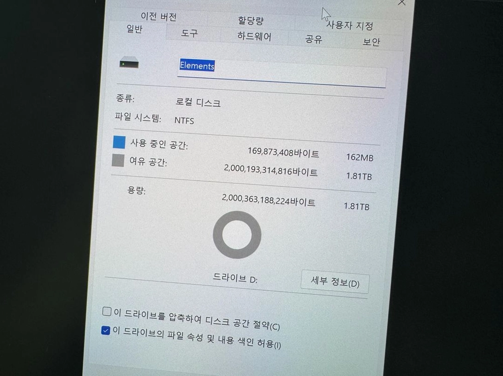 WD Elements 포터블 외장 HDD 2TB 이미지