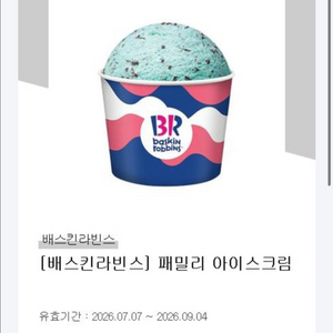 베스킨라빈스 패밀리 아이스크림 이미지