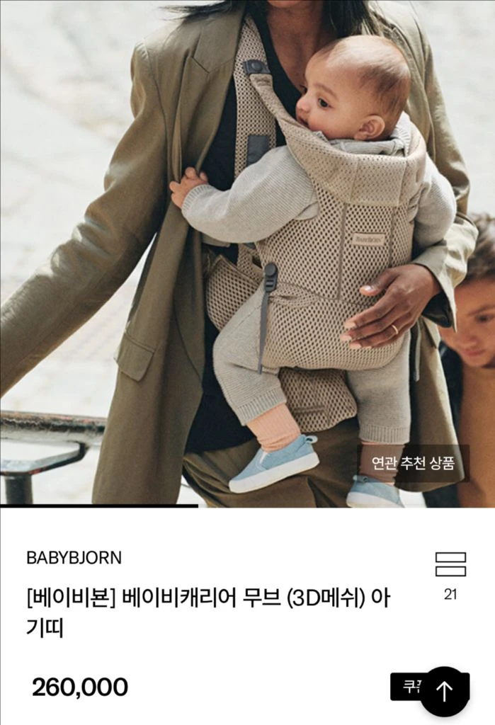 베이비뵨 캐리어 무브 아기띠 그레이색상 판매 이미지