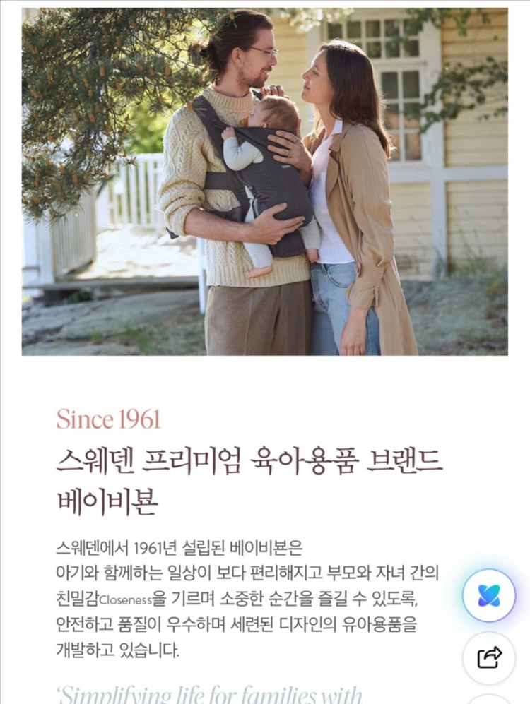 베이비뵨 캐리어 무브 아기띠 그레이색상 판매 이미지