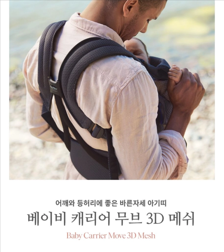 베이비뵨 캐리어 무브 아기띠 그레이색상 판매 이미지