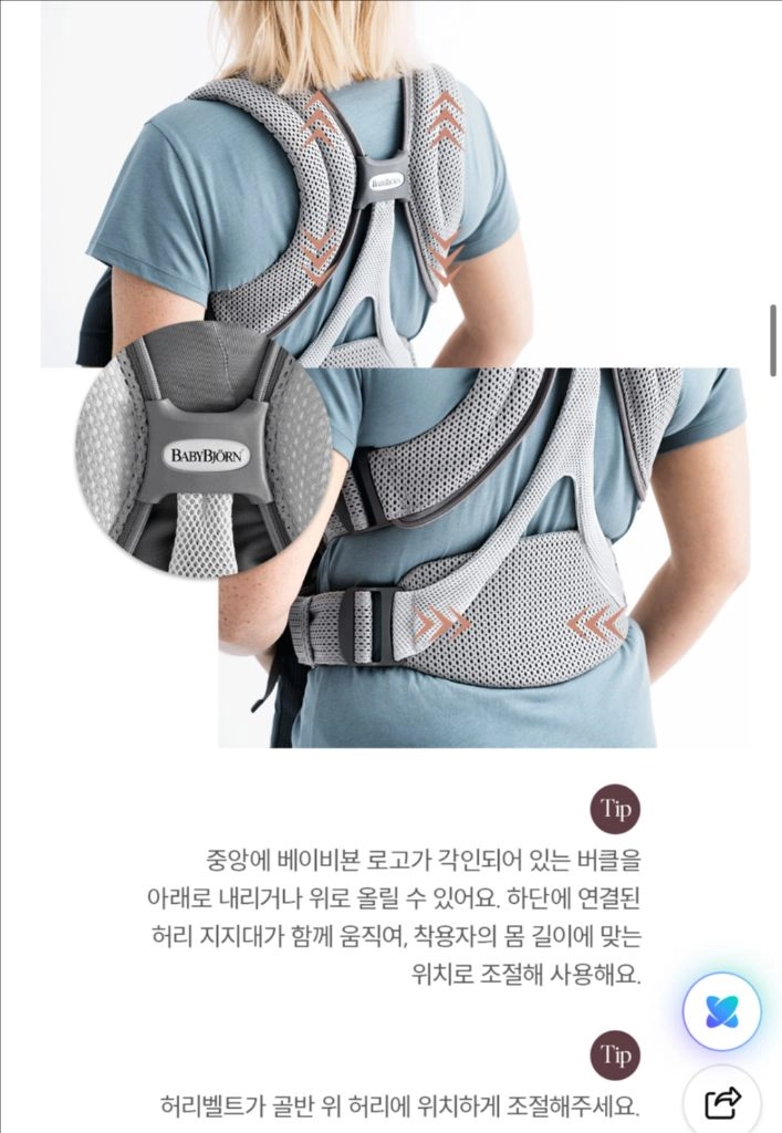 베이비뵨 캐리어 무브 아기띠 그레이색상 판매 이미지