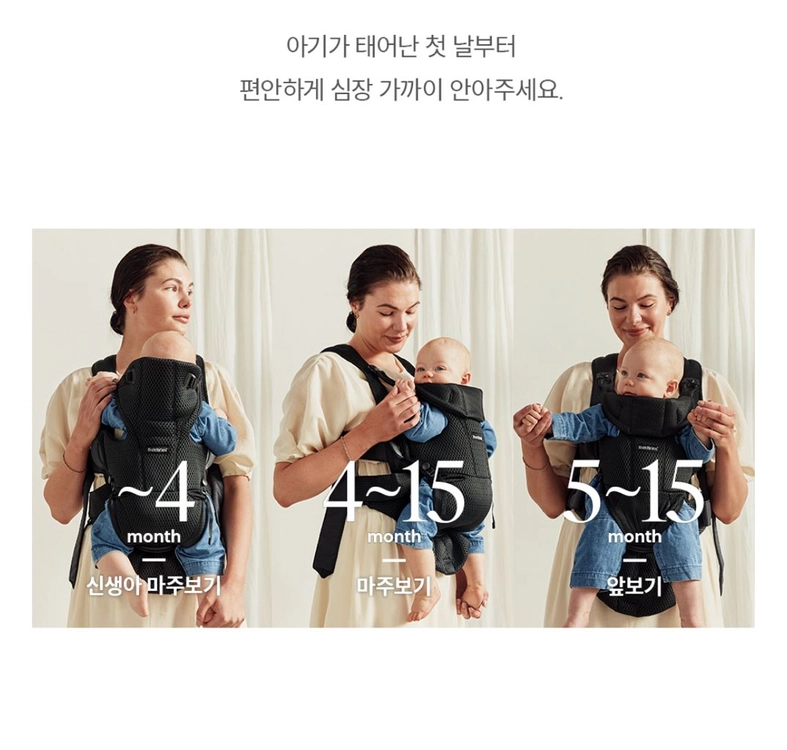 베이비뵨 캐리어 무브 아기띠 그레이색상 판매 이미지