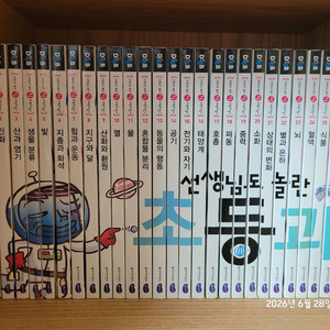 초등과학뒤집기,아이세움논술명작,역사똑똑삼국사기,유사,고려사 일괄 20만원 이미지