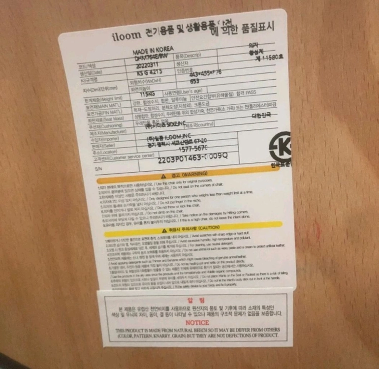 [865,000원] 데스커 스탠딩 테이블 & 위 우드 블랙 바 스툴 의자 4개 세트 이미지