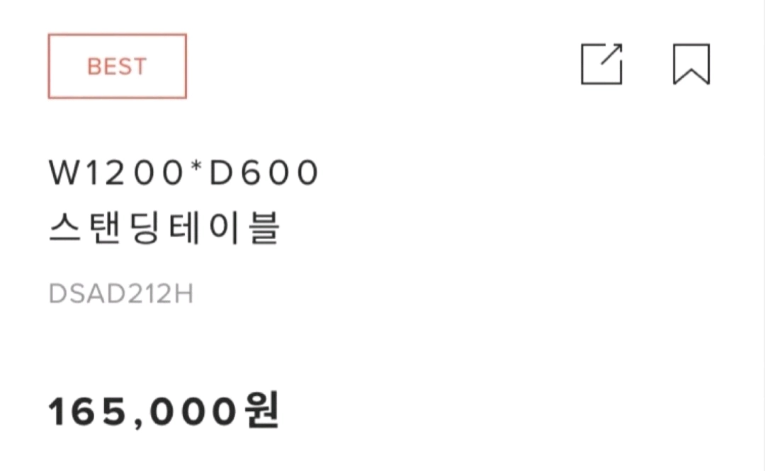 [865,000원] 데스커 스탠딩 테이블 & 위 우드 블랙 바 스툴 의자 4개 세트 이미지