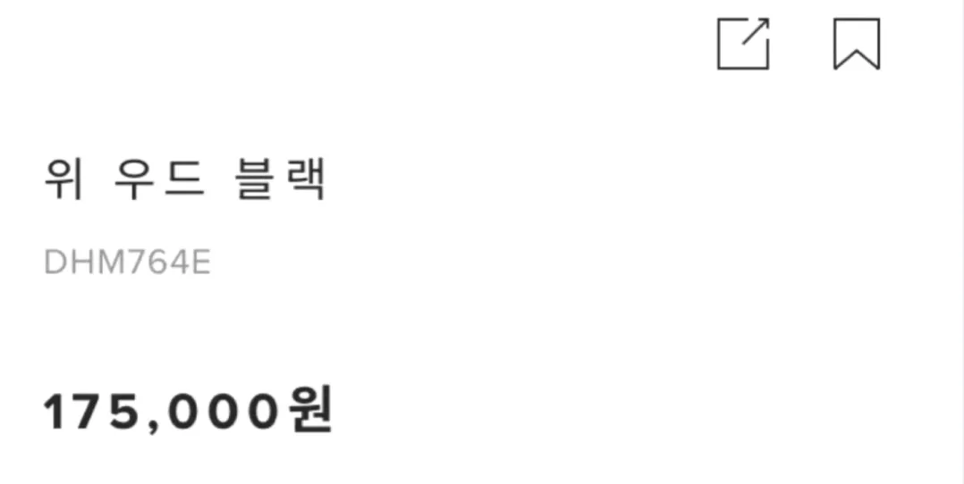 [865,000원] 데스커 스탠딩 테이블 & 위 우드 블랙 바 스툴 의자 4개 세트 이미지